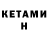 БУТИРАТ GHB Helene S