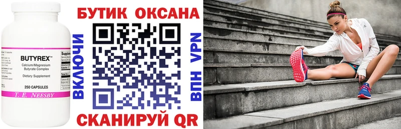 ссылка на мегу ссылка  купить наркотики сайты  Кимры  Бутират бутик 