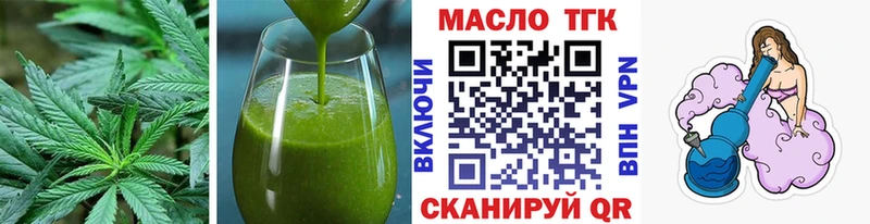 Еда ТГК марихуана  Кимры 