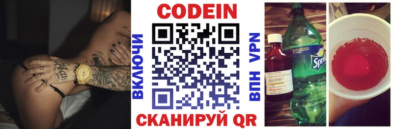 Codein напиток Lean (лин)  наркота  Кимры 