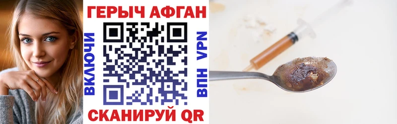 закладка  Кимры  ГЕРОИН Афган 