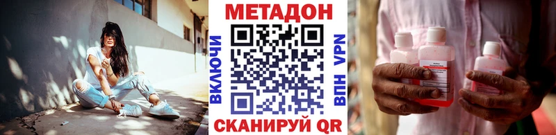 Метадон methadone  Кимры 